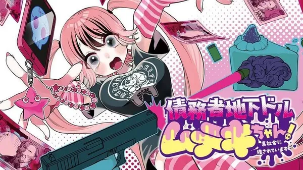 Saimusha Chika Dorumuteki-chan! Ura Shakai ni Osareteimasu background