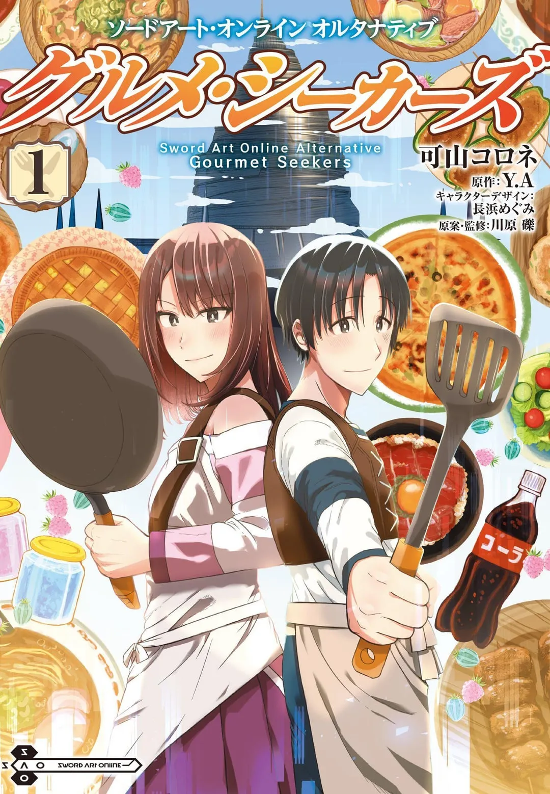 Sword Art Online Alternative: Gourmet Seekers background