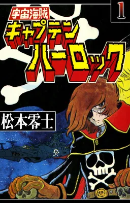 Space Pirate Captain Harlock