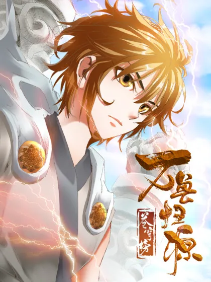 Fights Break Sphere – Return of the Beasts background
