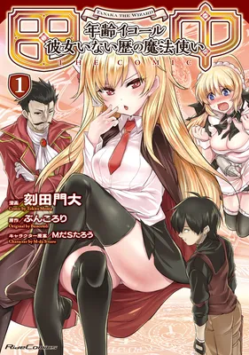 Tanaka ~Nenrei Equal Kanojo Inaireki no Mahoutsukai~
