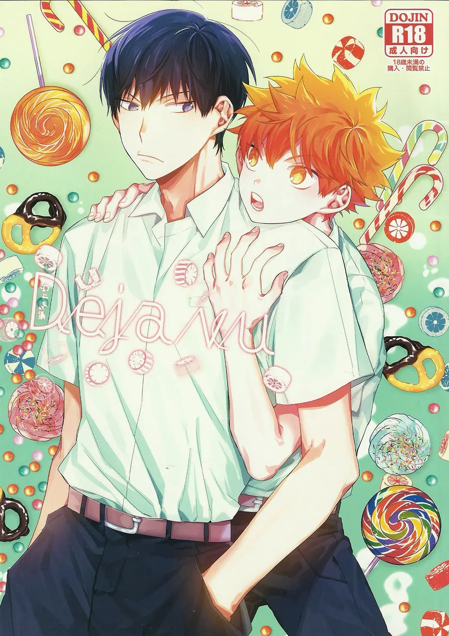 Haikyuu!! - Deja Vu (Doujinshi) background