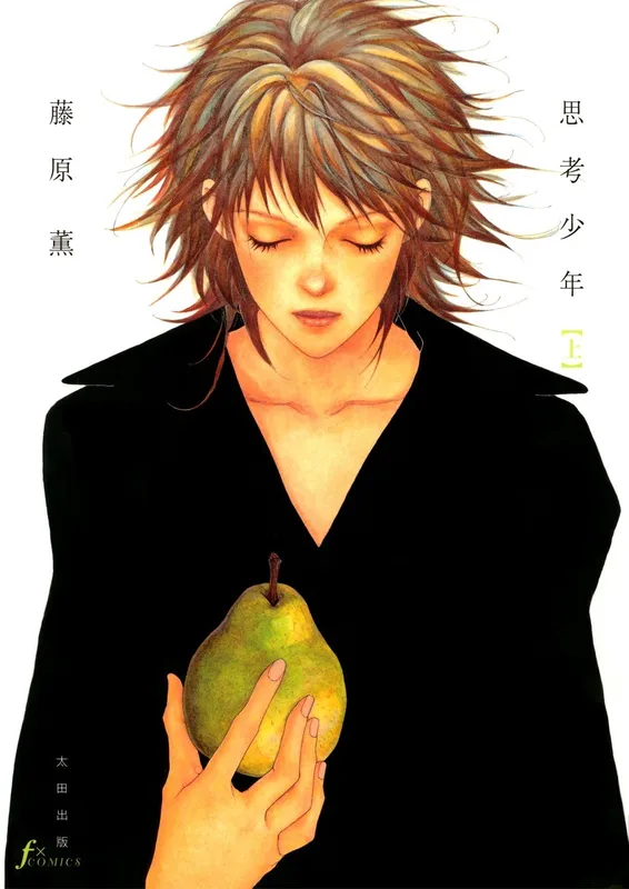 Shikou Shounen
