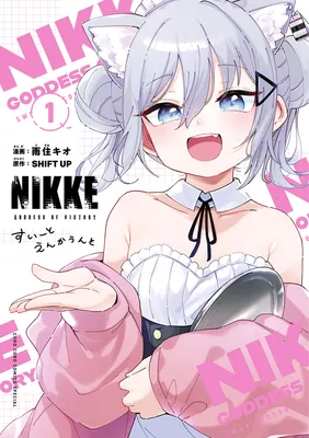 Goddess of Victory: Nikke - Sweet Encounter