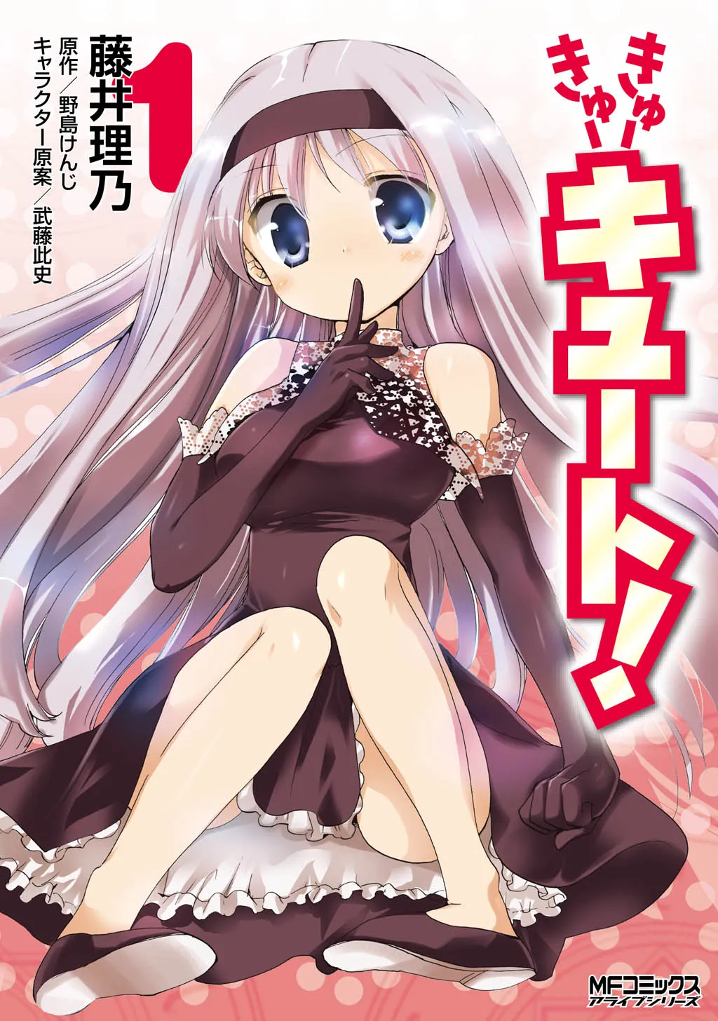 Cu-Cu-Cute! background