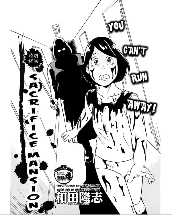 Ikenie-kan