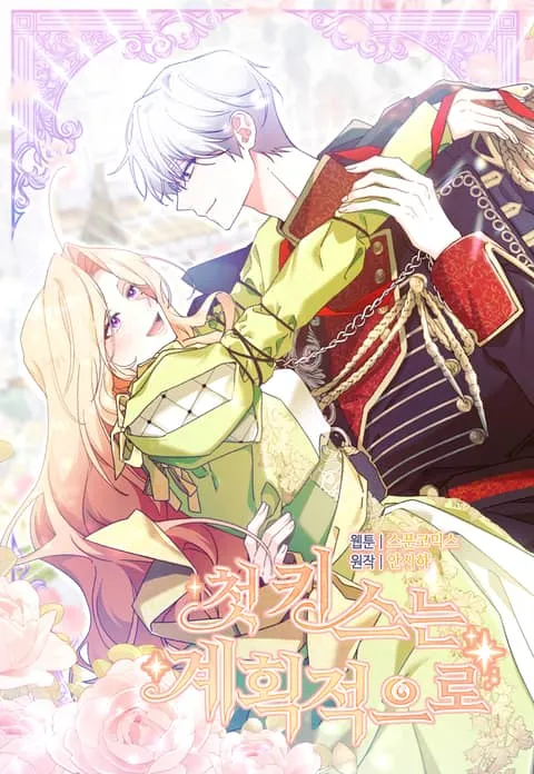 Hoodwinked Into Her First Kiss background