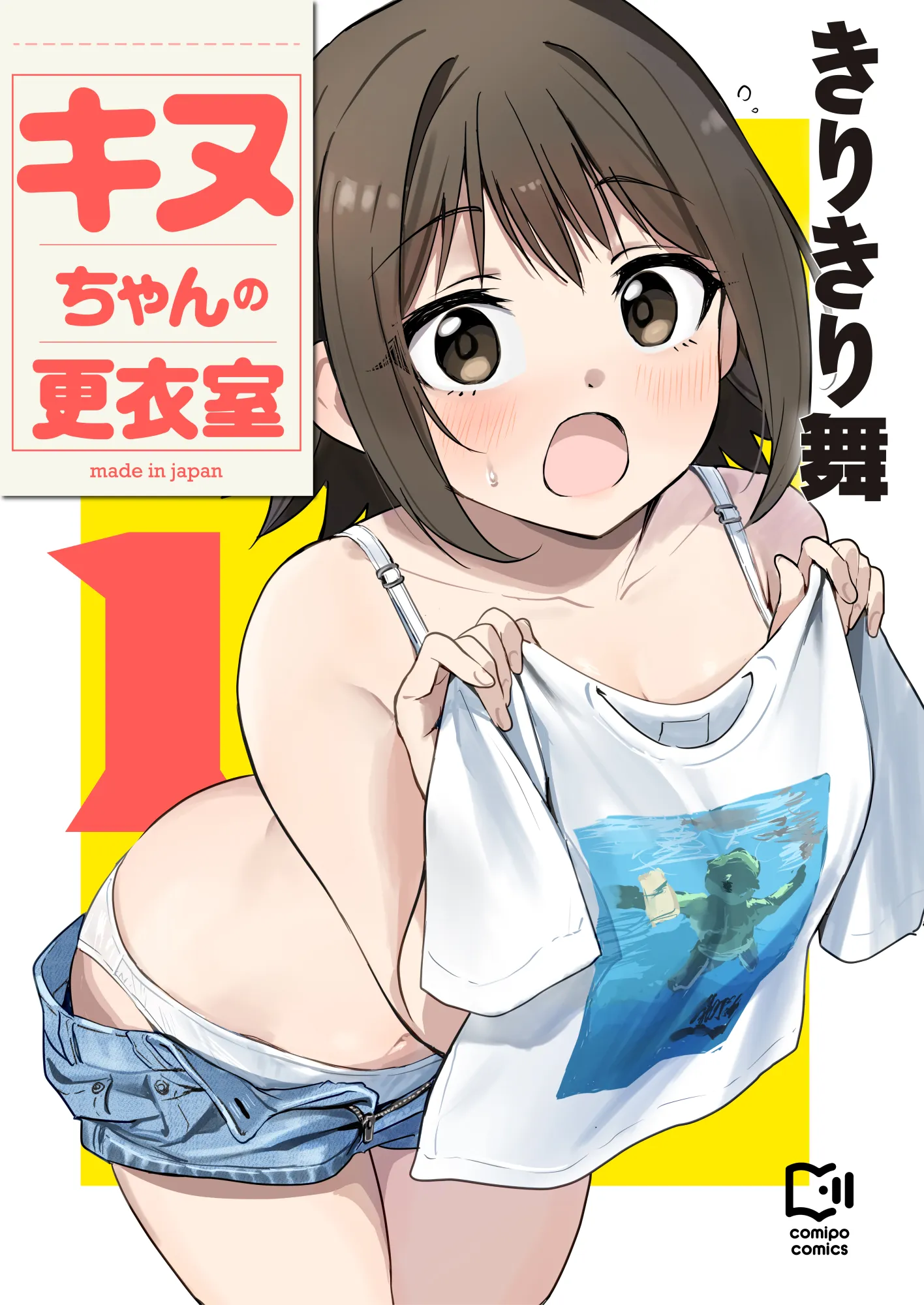 Kinu-chan no Koui Shitsu background