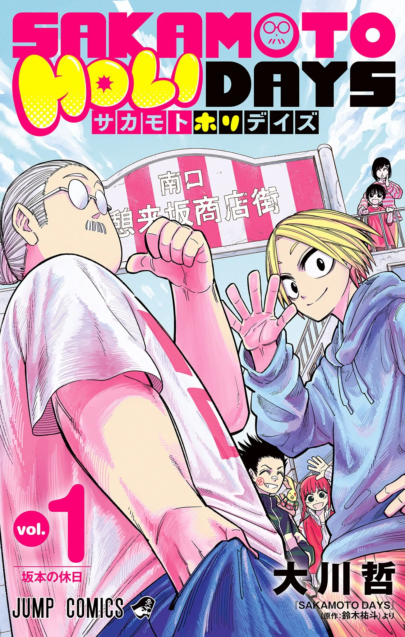 Sakamoto Holidays background