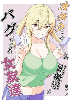 Otaku-kun to no Kyorikan ga Bagutteru Onna Tomodachi