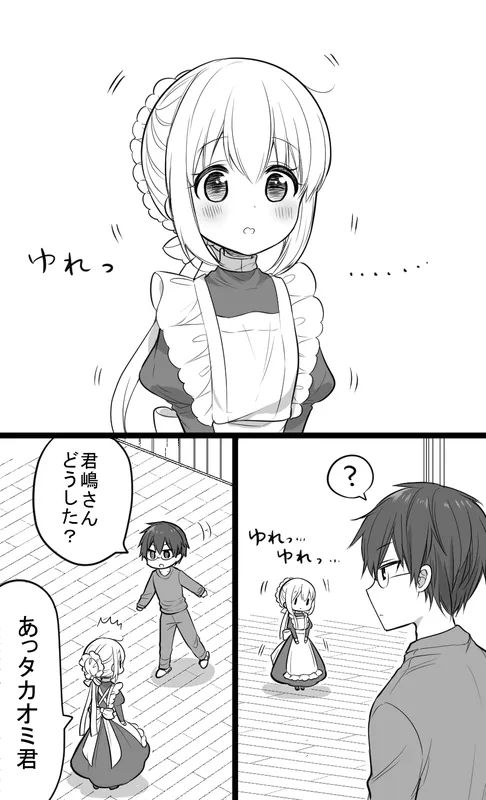 Orenchi no Maid-san 2 (Hobby)