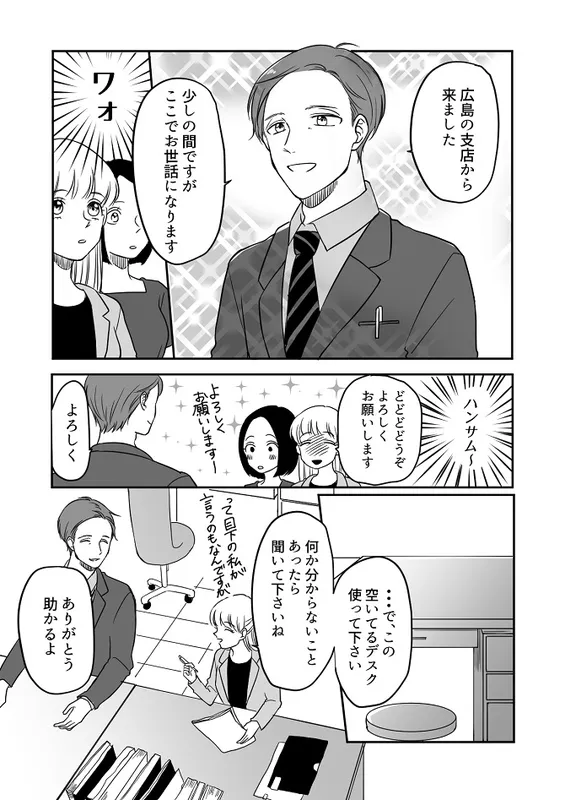 Hougen Danshi