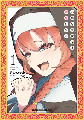 Fujun'na Kanojotachi wa Zange Shinai