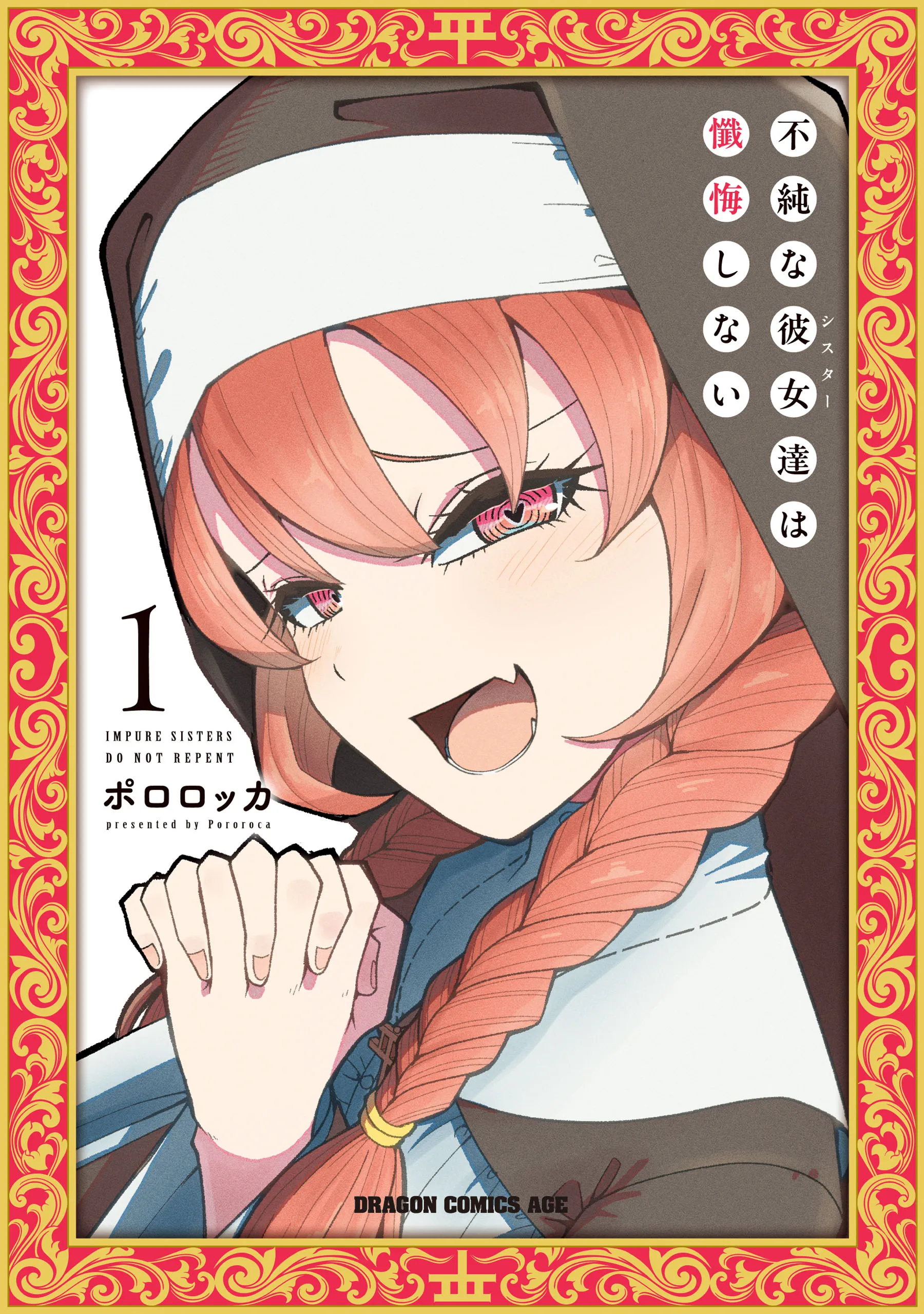 Fujun'na Kanojotachi wa Zange Shinai background