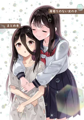 The Girl Without Relatives
