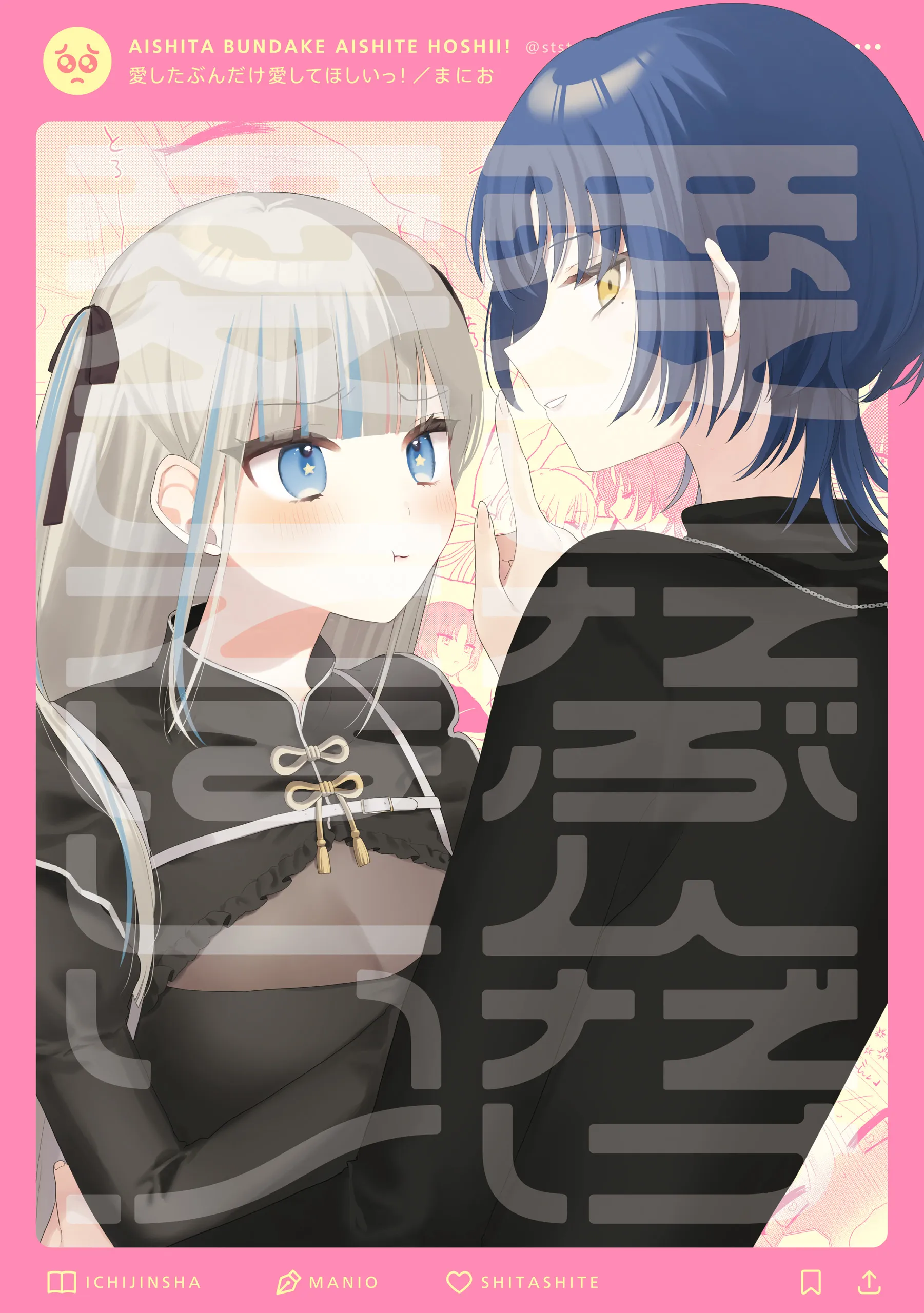 Aishita Bundake Aishite Hoshii! background