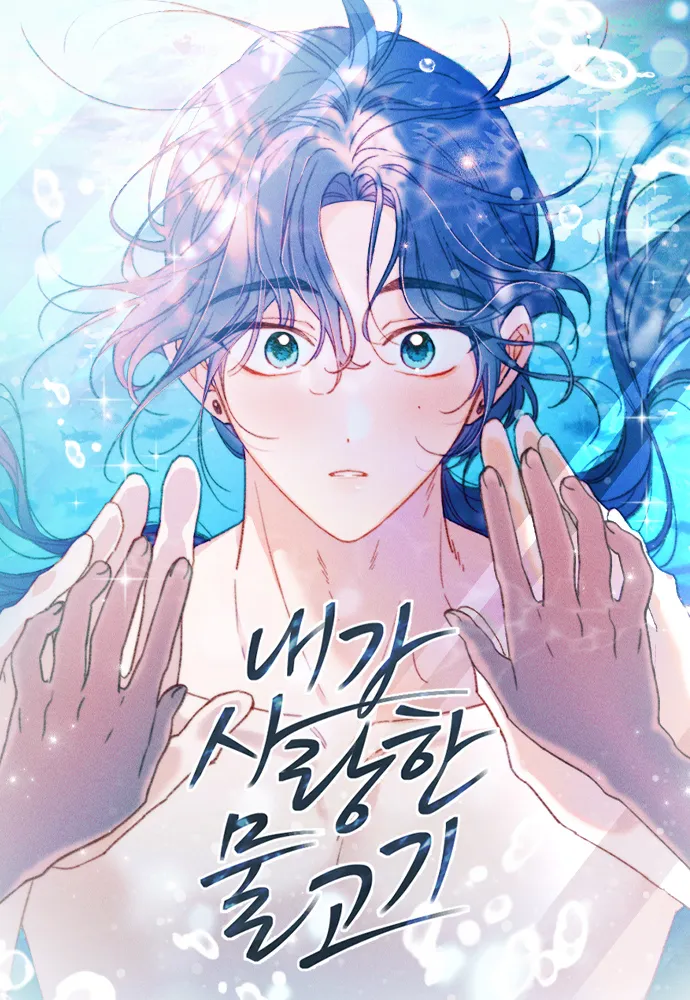 The Mermaid I Loved background