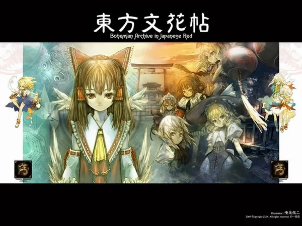 Touhou Bunkachou ~ Bohemian Archive in Japanese Red.