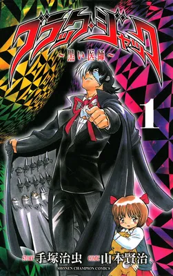 Black Jack: The Black Doctor