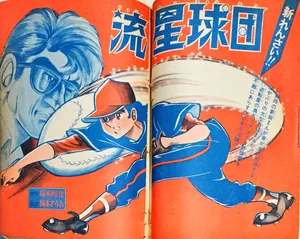 Meteor Baseball Team
