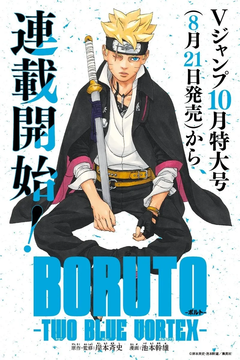 Boruto: Two Blue Vortex (Fan Colored) background