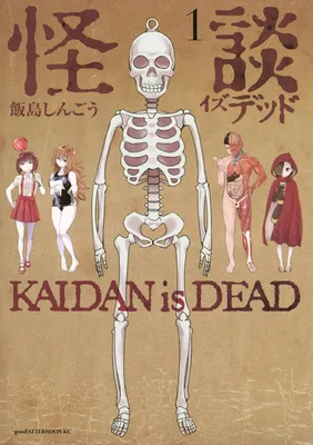 Kaidan is Dead