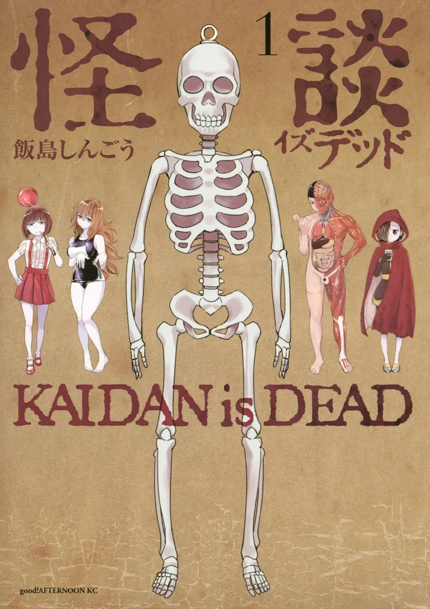 Kaidan is Dead background