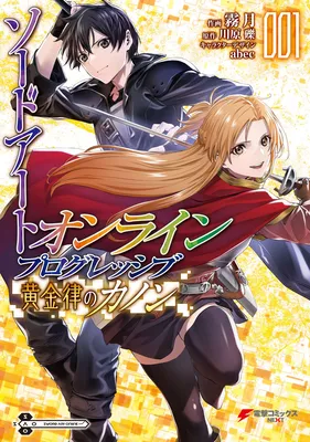 Sword Art Online: Progressive—Koganeritsu no Canon