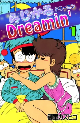 Radical Dreamin'