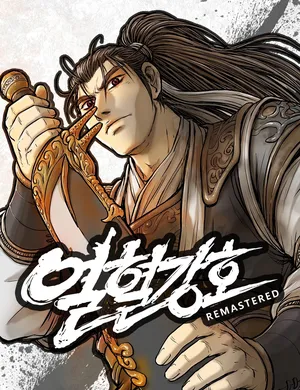 The Ruler of the Land Remastered (Webtoon)