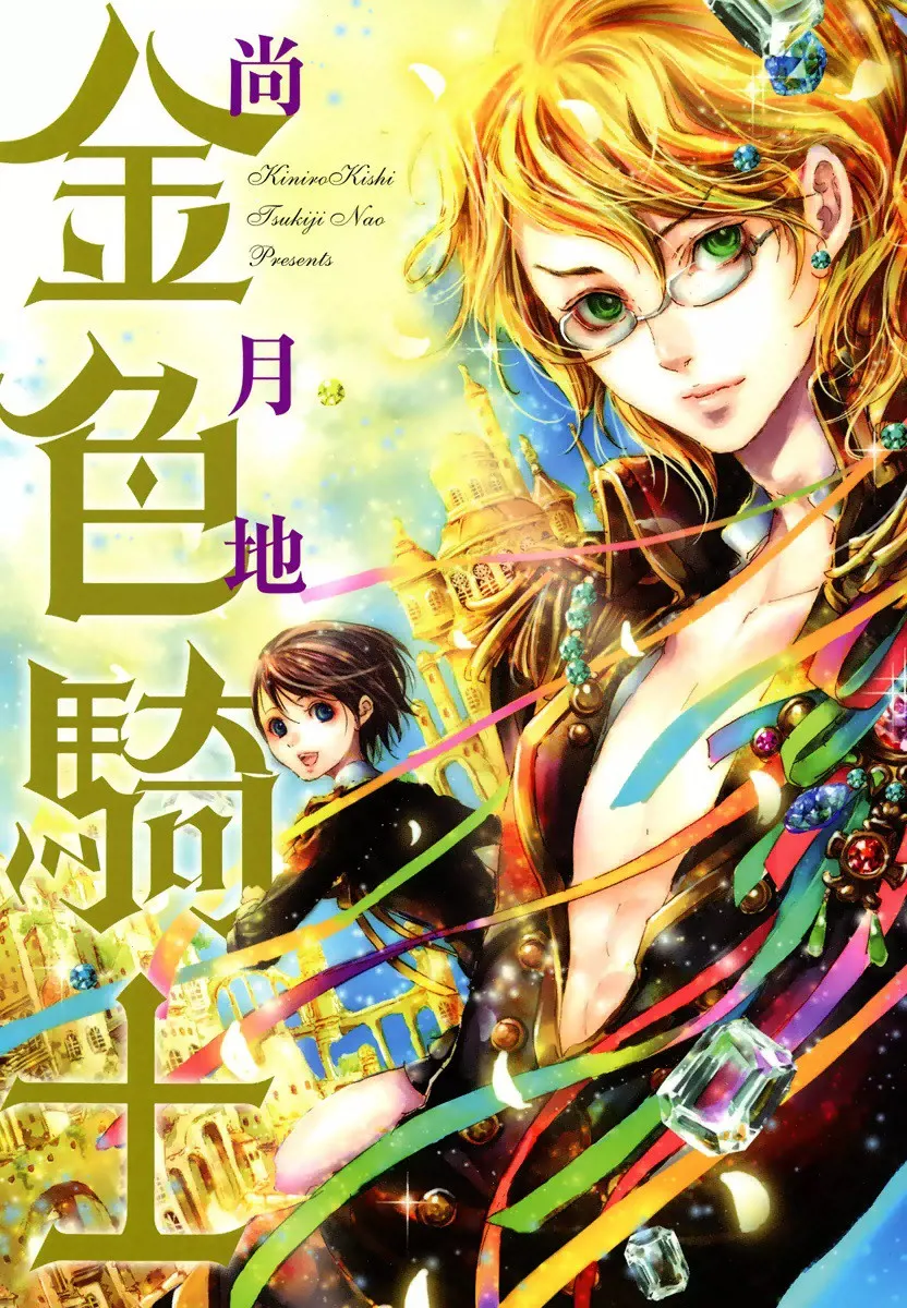 Kiniro Kishi background
