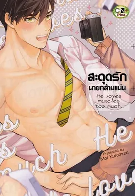 Aitsu no Seiheki ga Hentai Sugiru