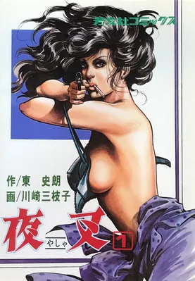 Yasha