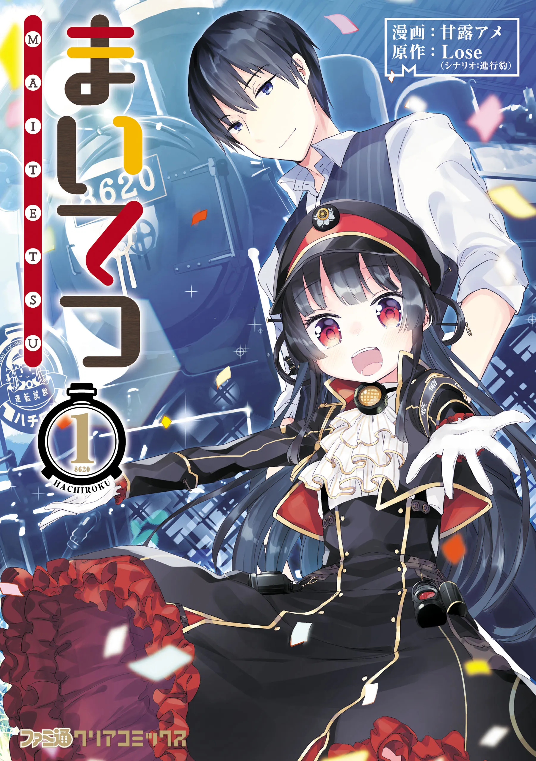 Maitetsu background