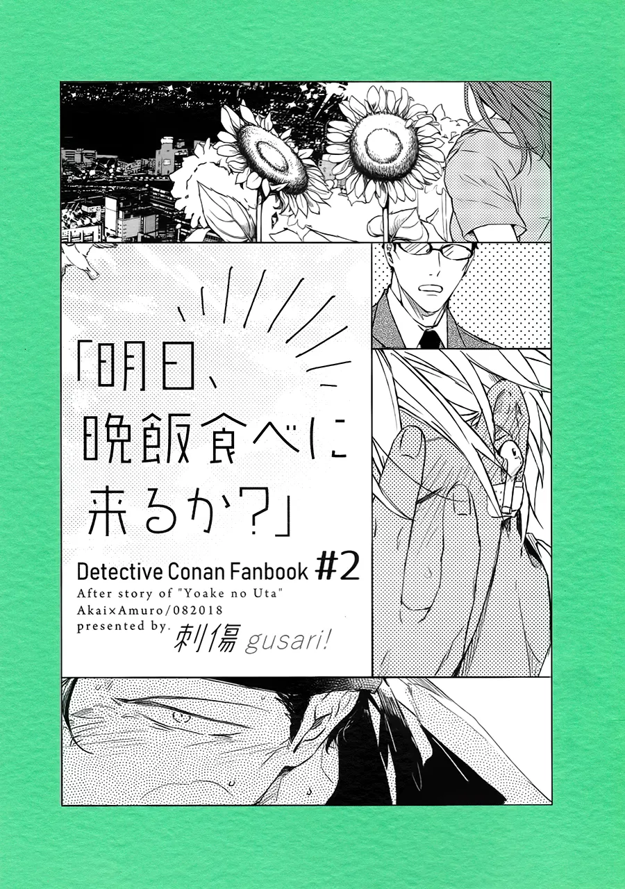 Detective Conan - Ashita, Banmeshi Tabe ni Kuru ka? (Doujinshi) background