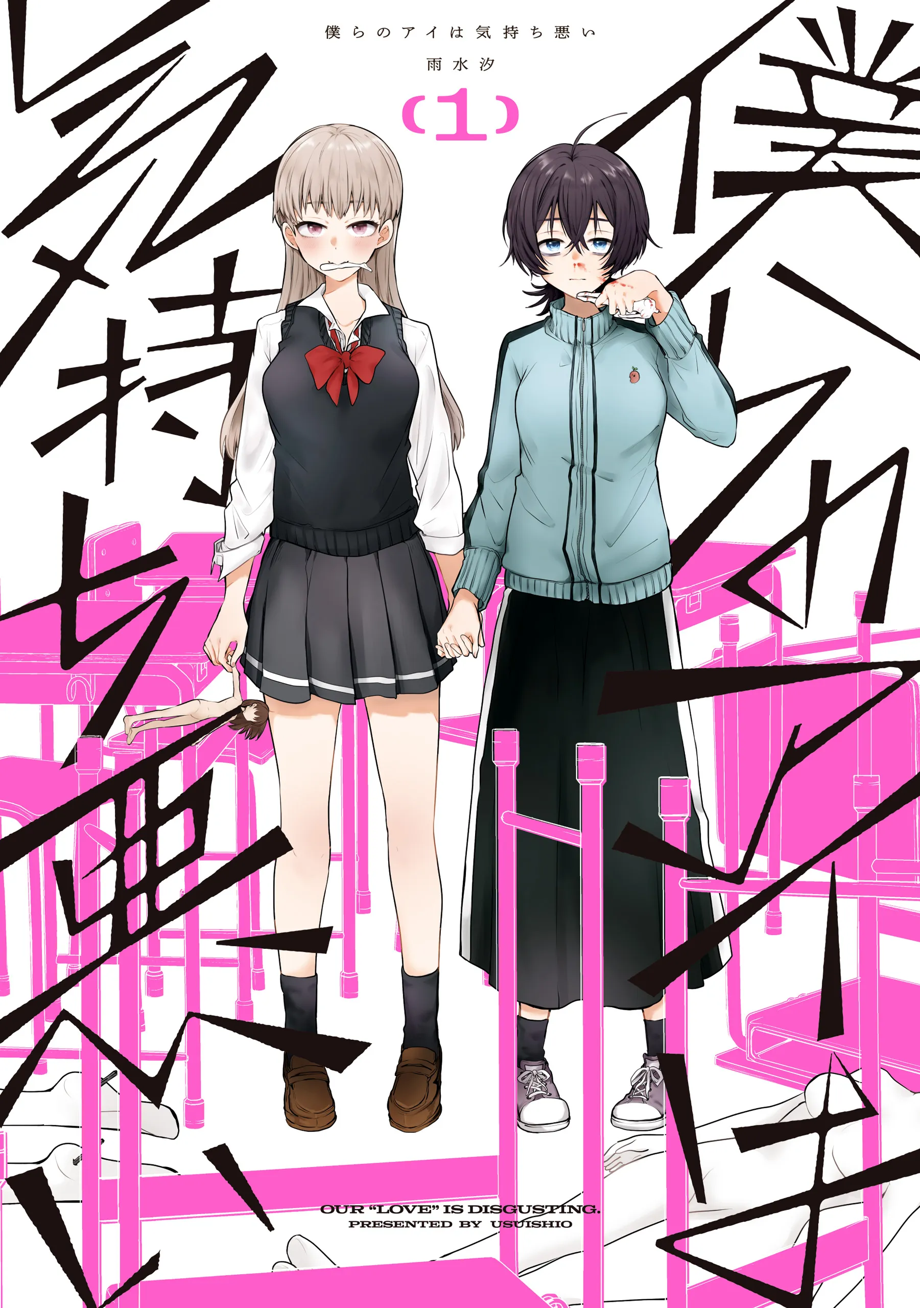 Bokura no Ai wa Kimochi Warui background