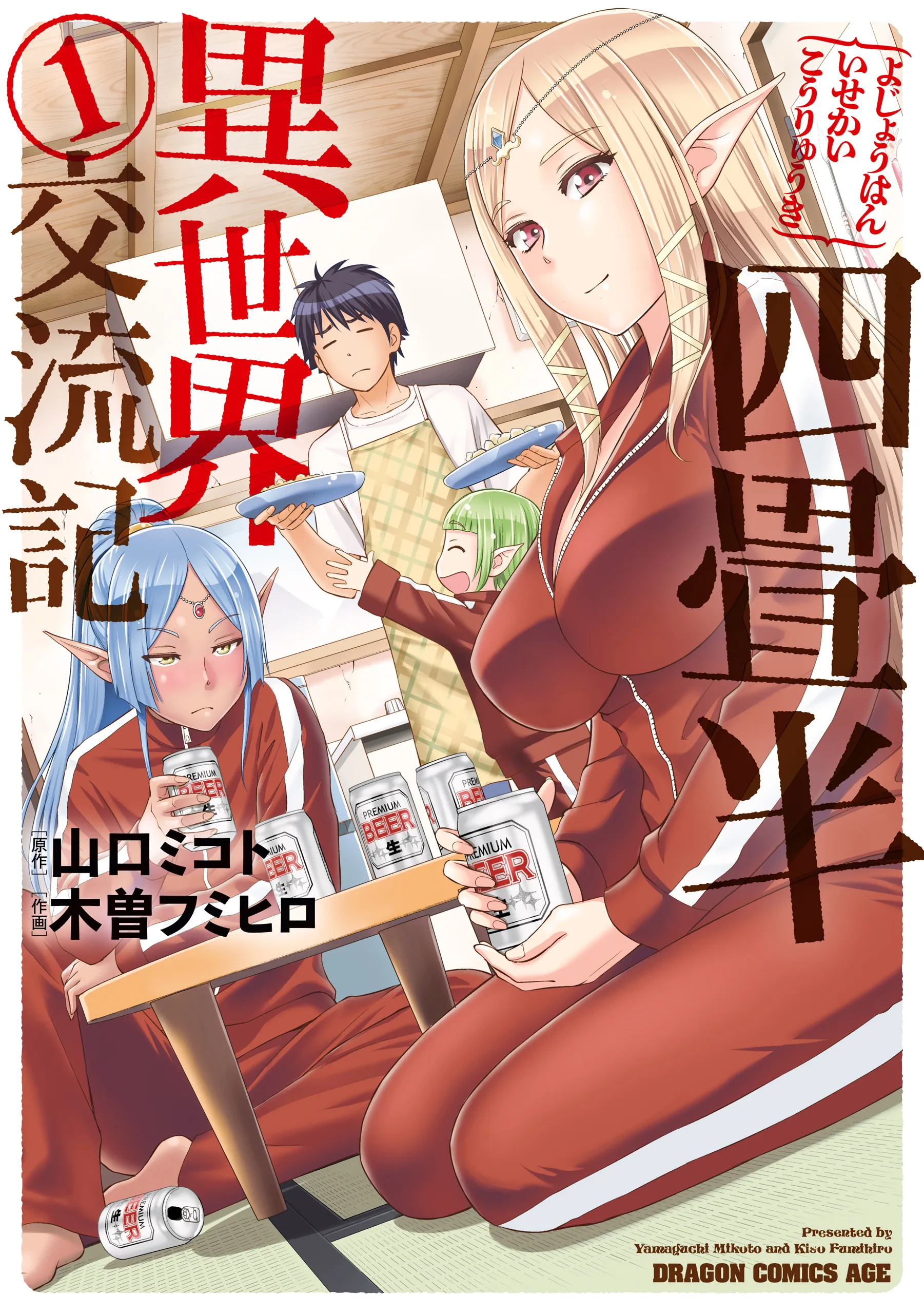 Yojouhan Isekai Kouryuuki background