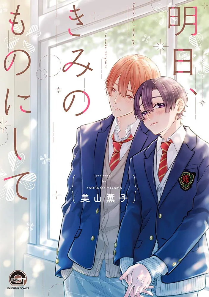 Ashita Kimi no Mono ni shite background