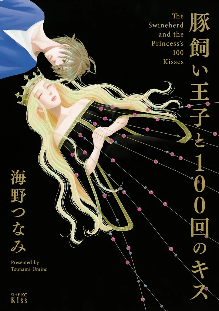 Butakai Ouji to 100 Kai no Kiss background