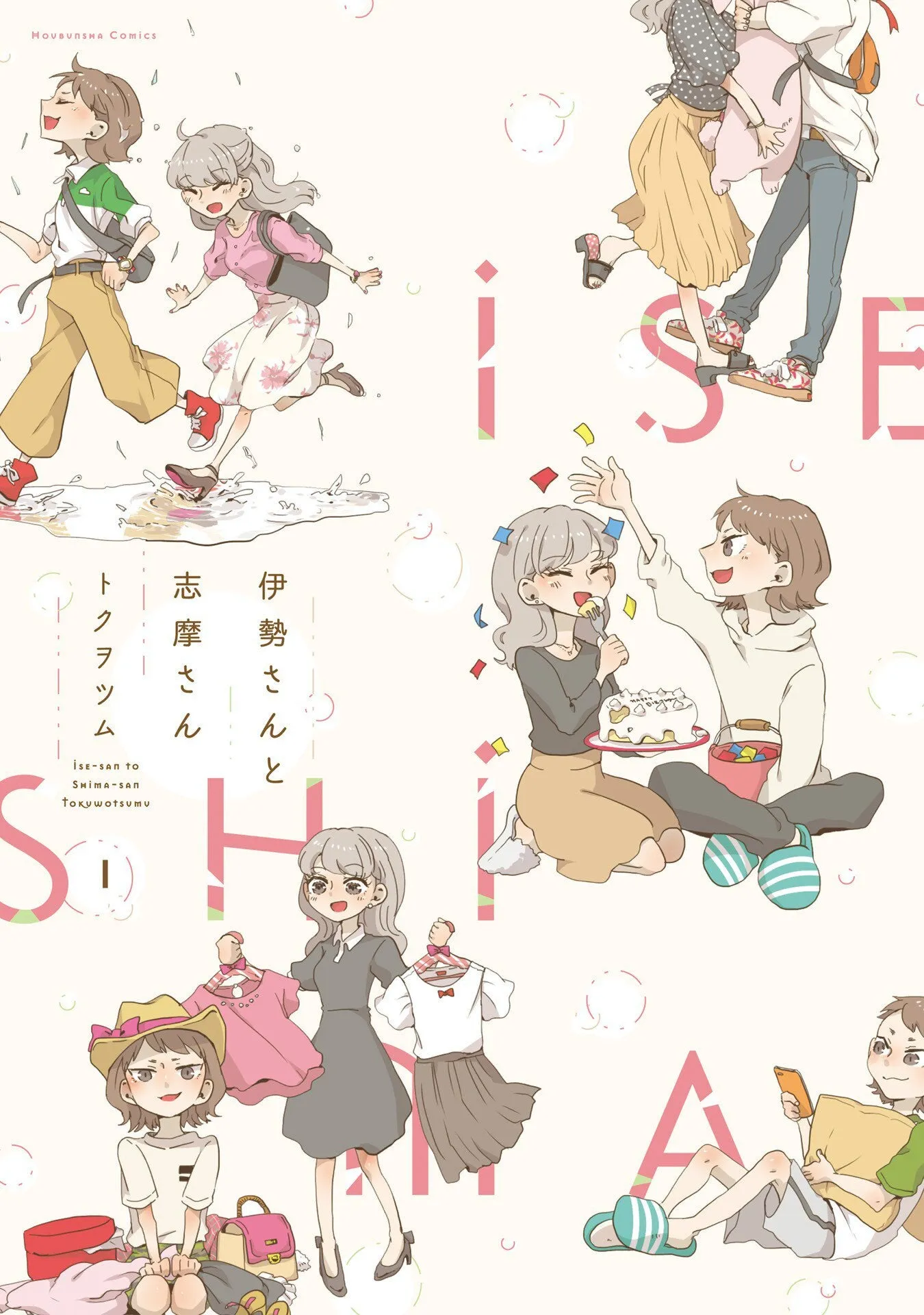 Ise-san to Shima-san background