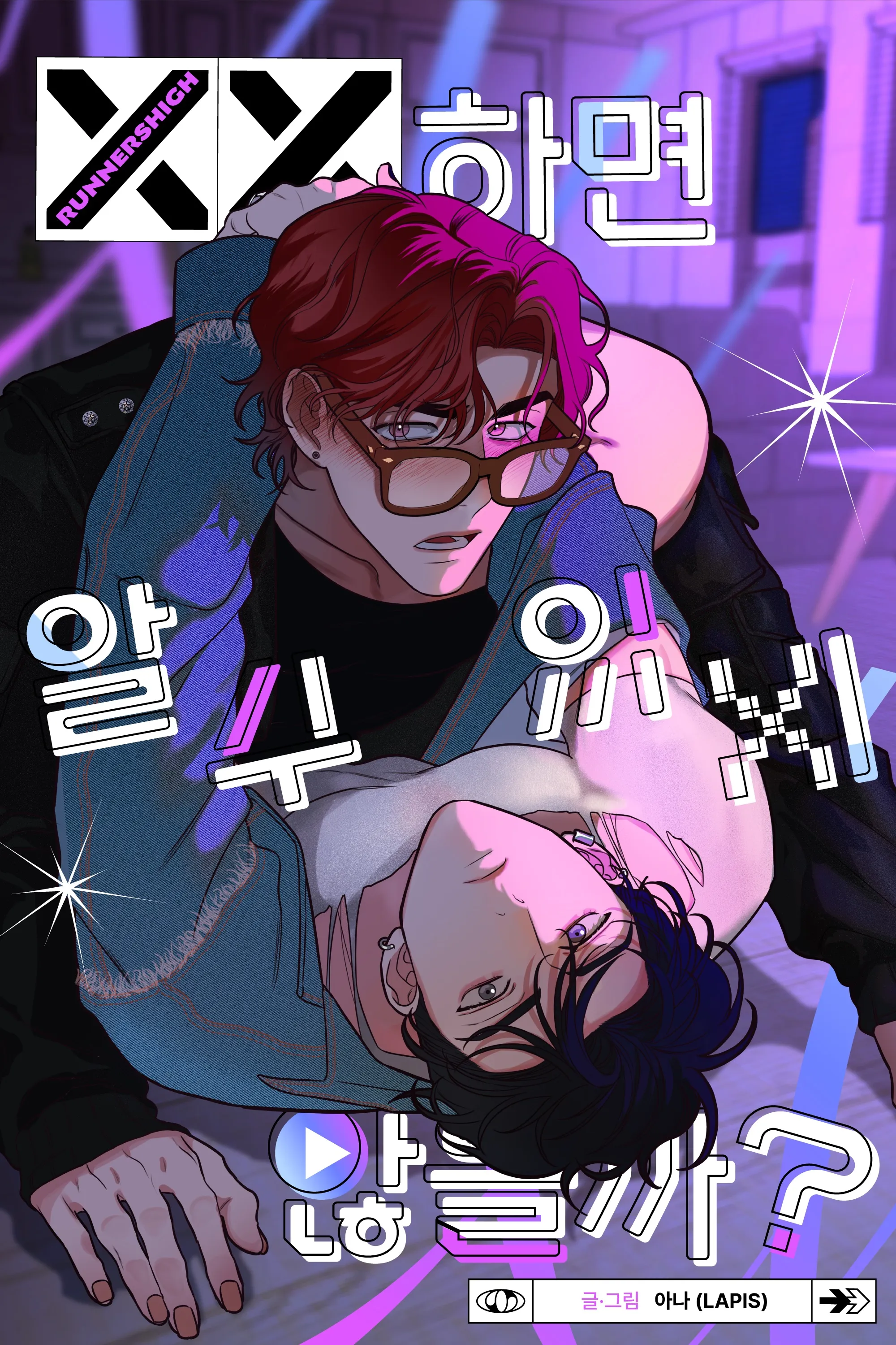 Wouldn't You Know If I Did XX? background