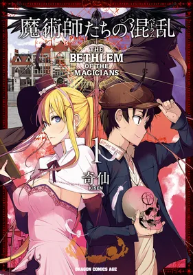 The Bethlem of Magicians