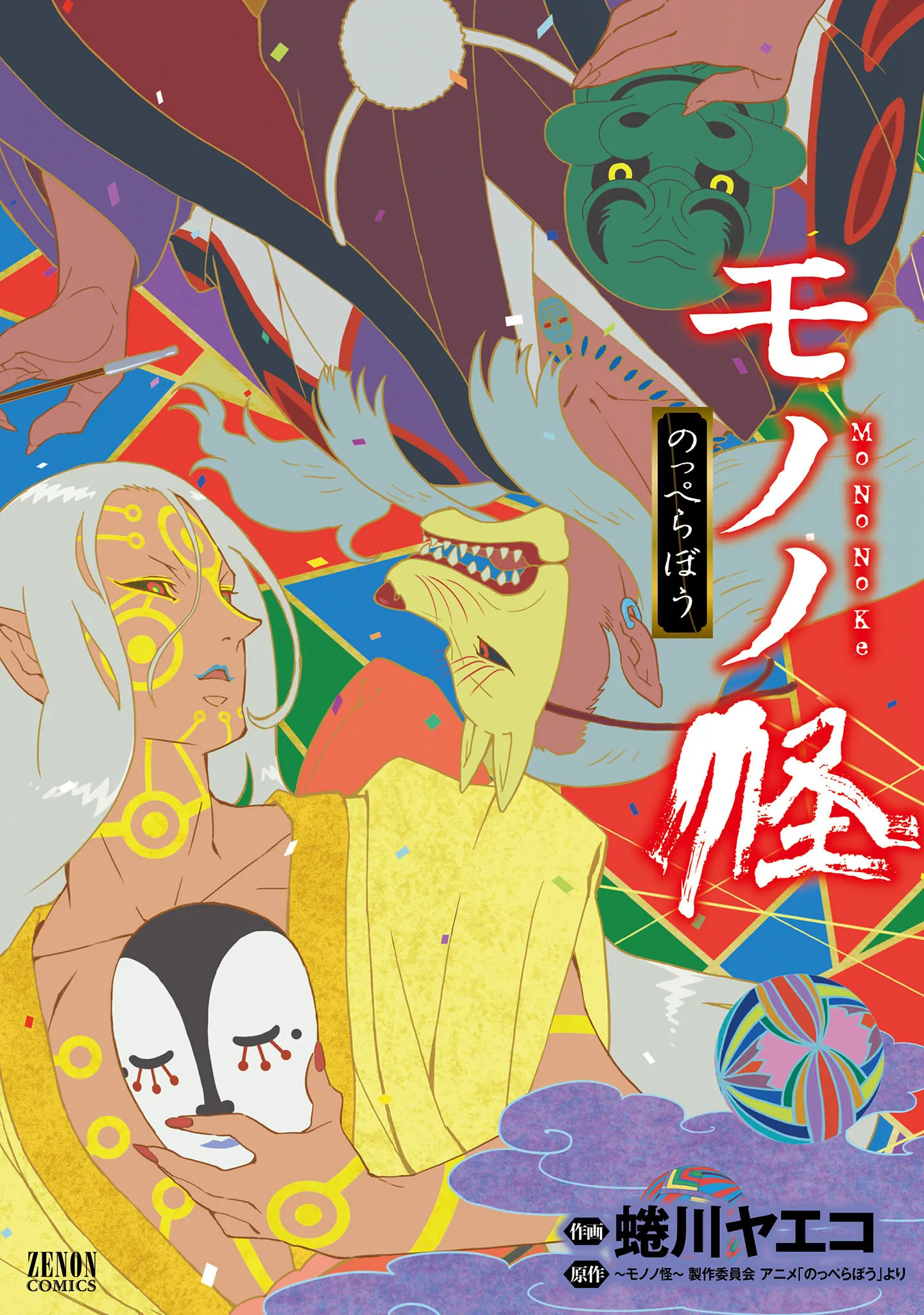 Mononoke: Nopperabo background