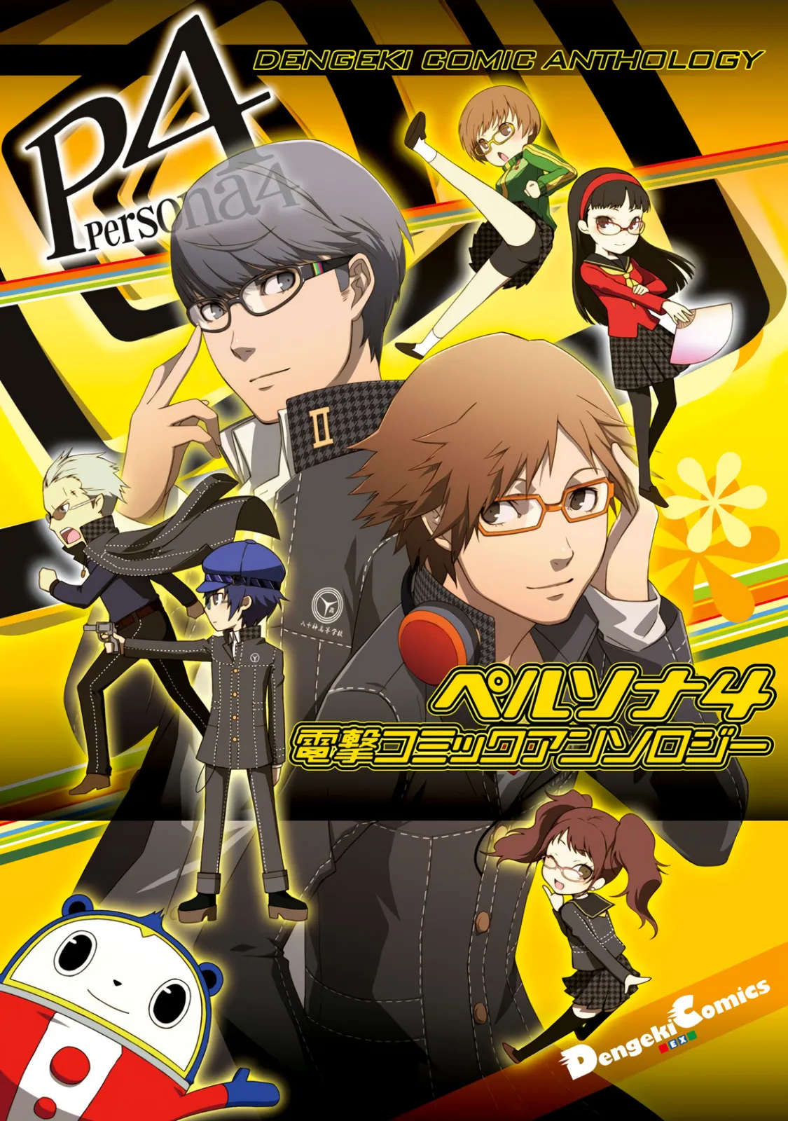 Persona 4 Dengeki Comic Anthology background