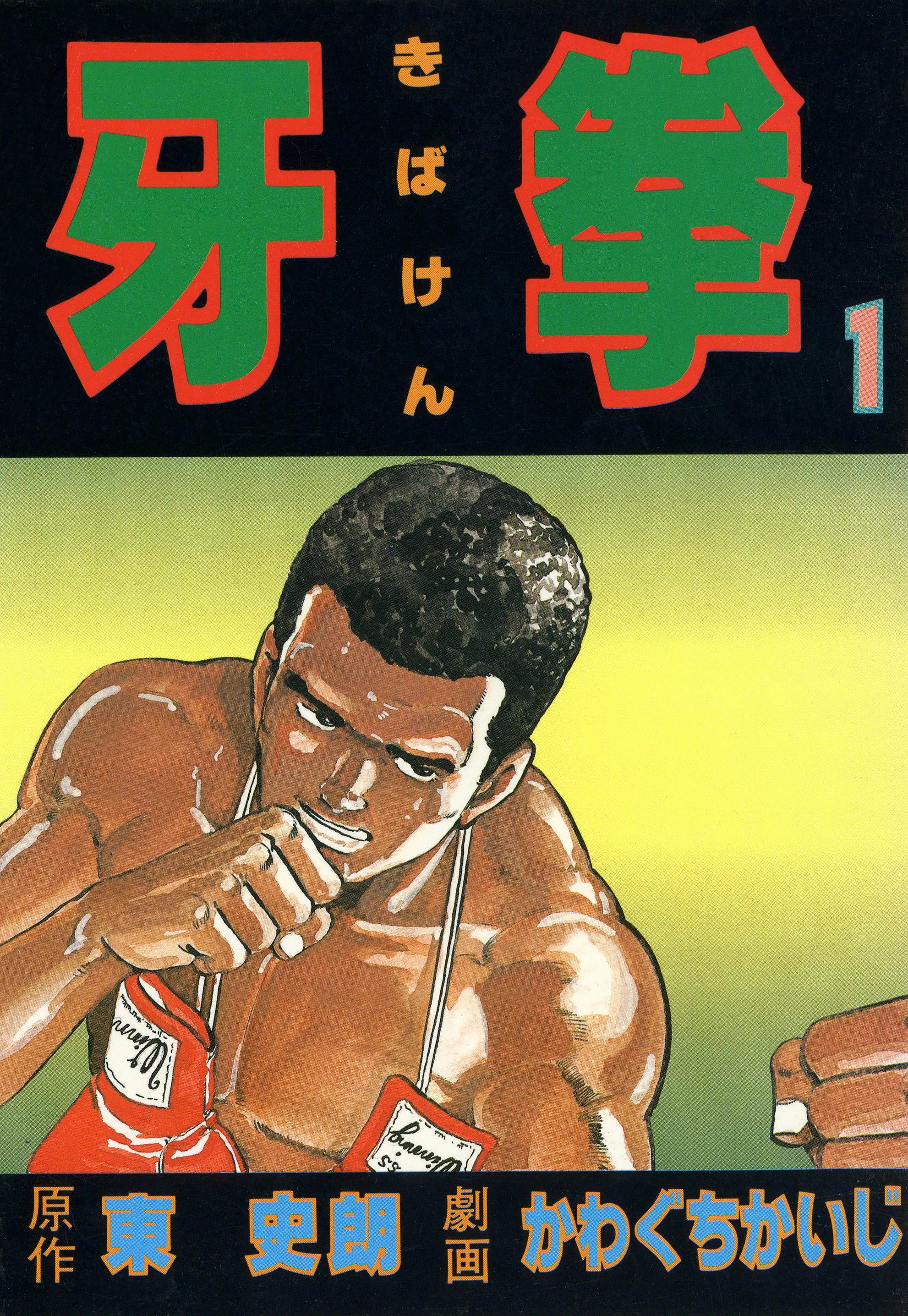 Tooth-Fist background