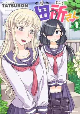 Tadokoro-san