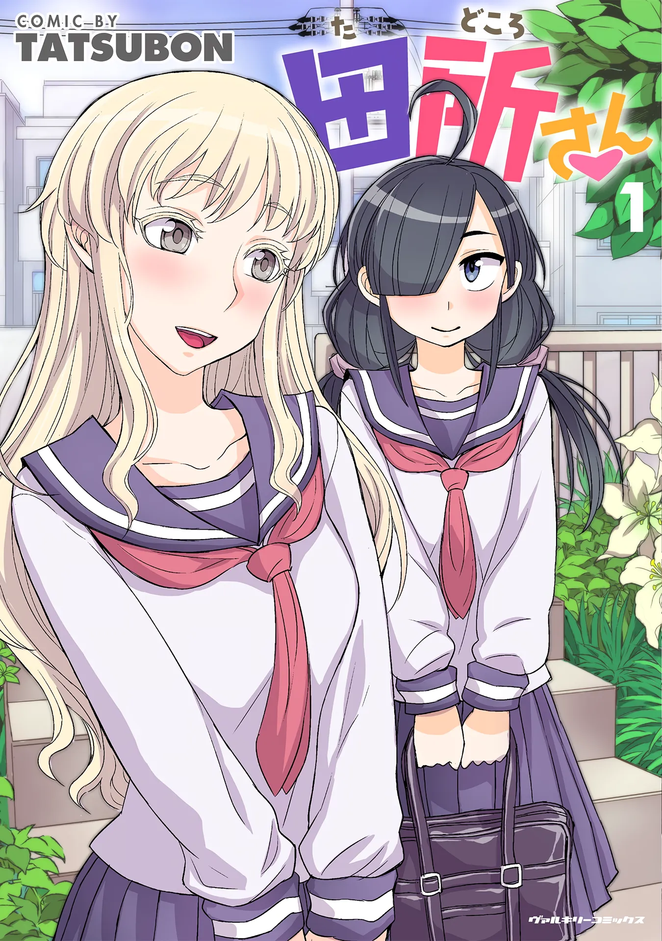 Tadokoro-san background