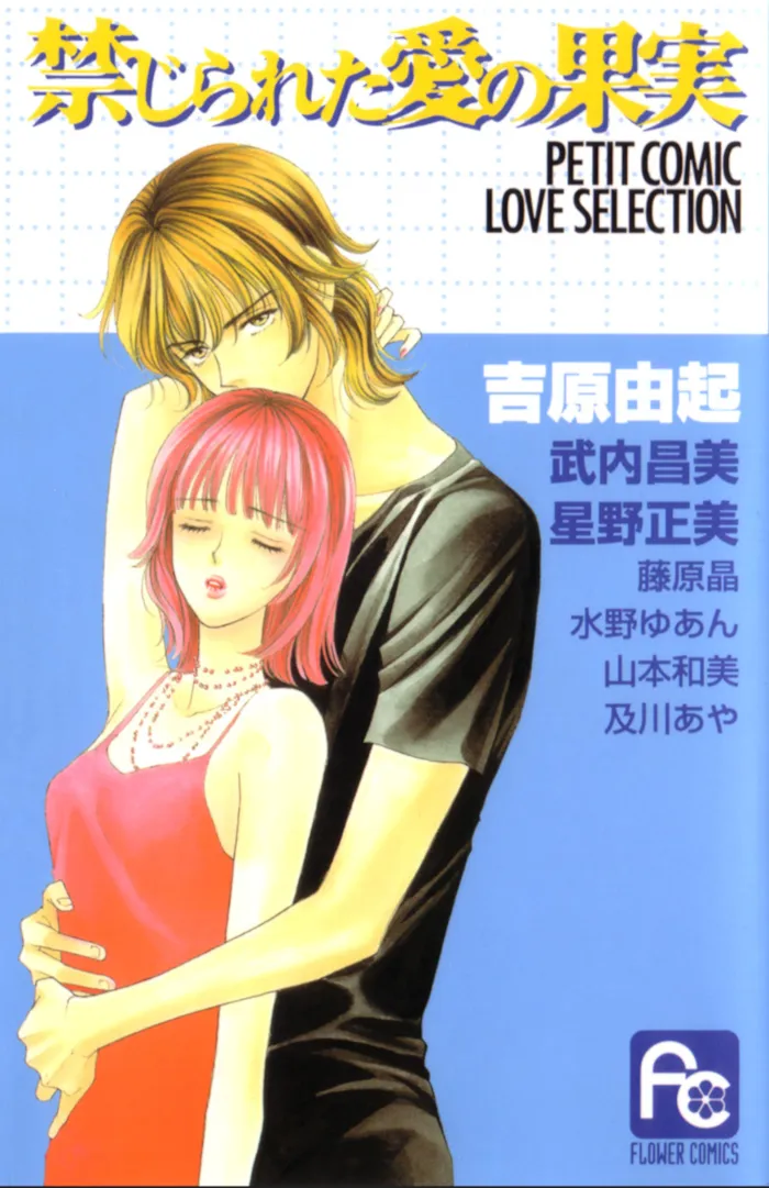 Forbidden Fruit of Love background