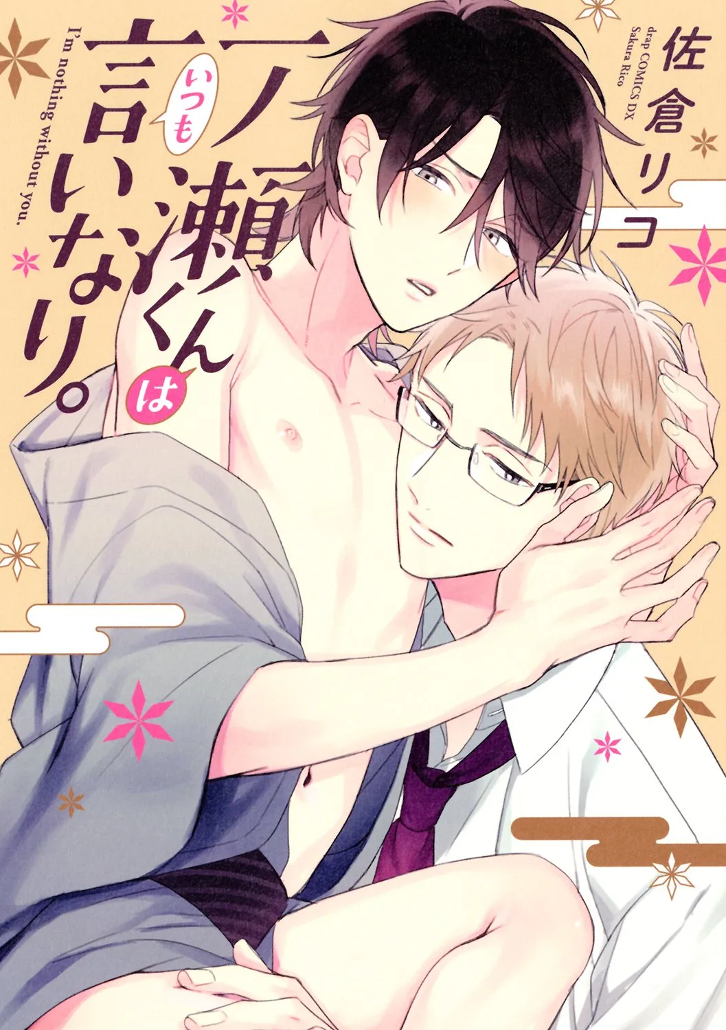Ichinose-kun wa Itsumo Iinari. background