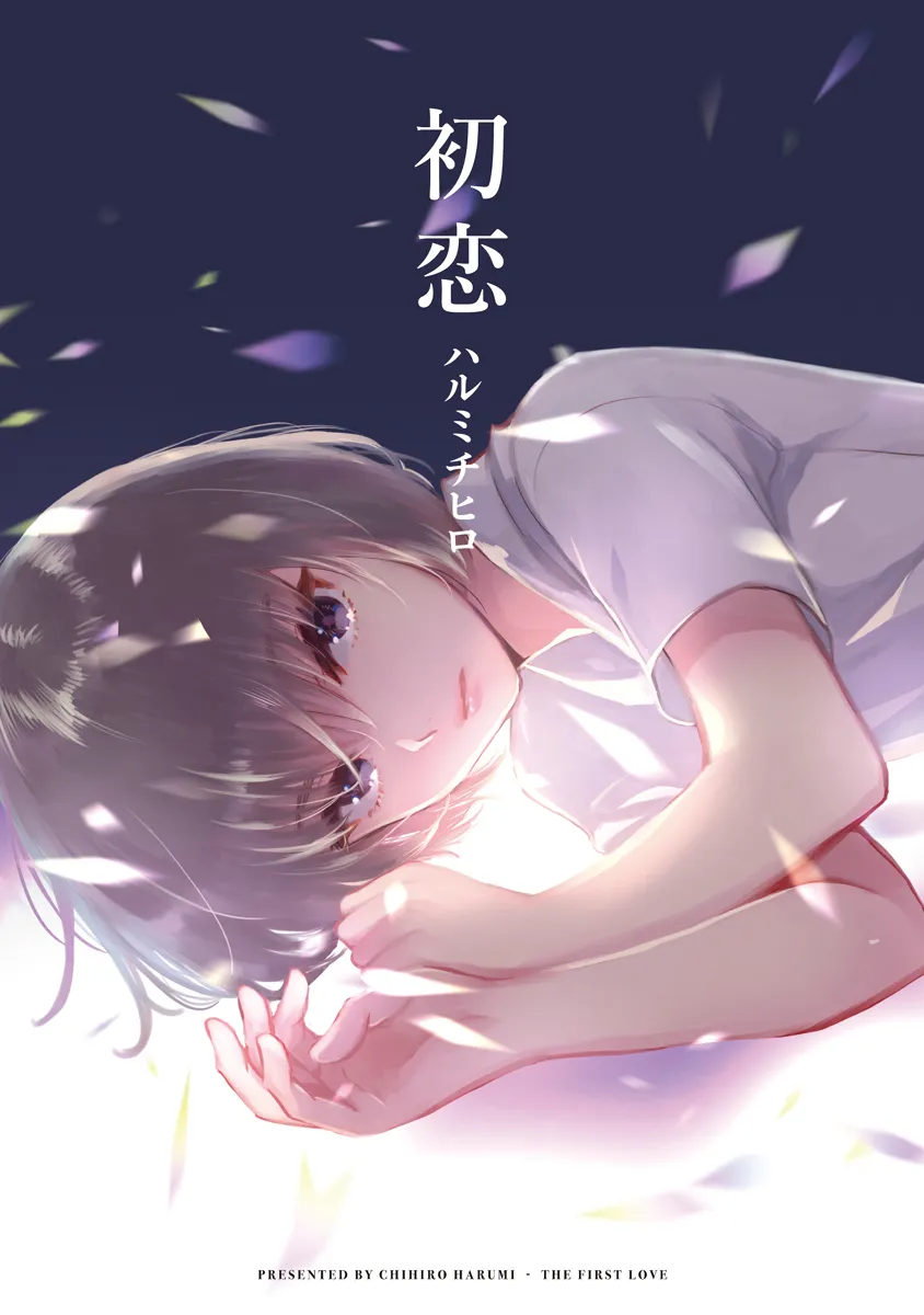 Hatsukoi background